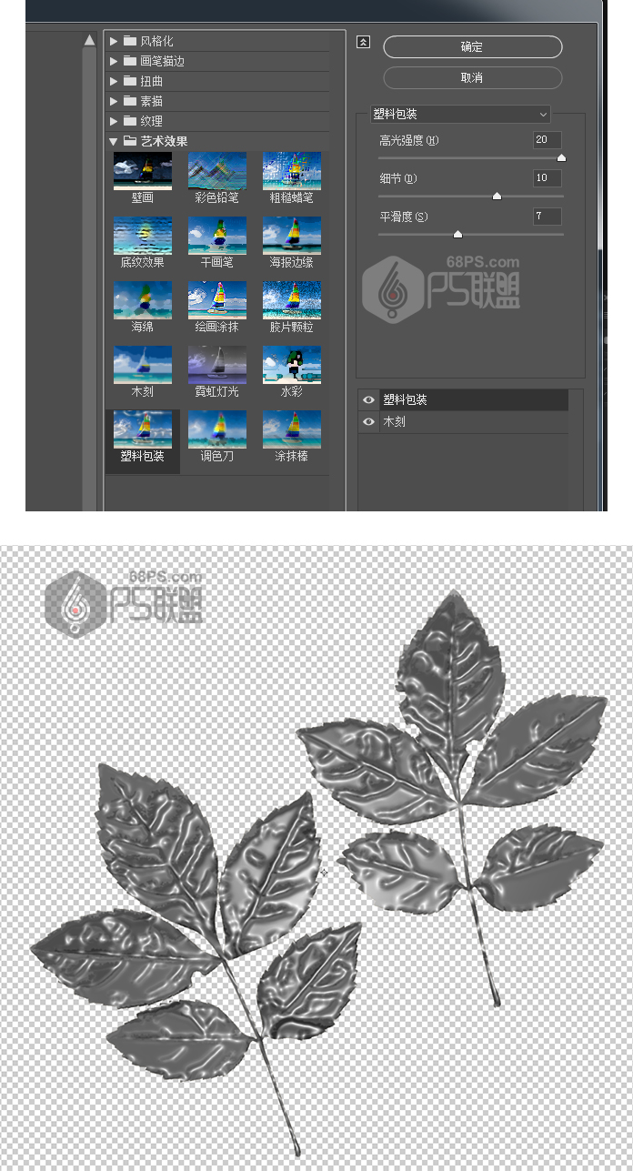 Photoshop制作圣诞节主题风格松枝花环,PS教程,素材中国网