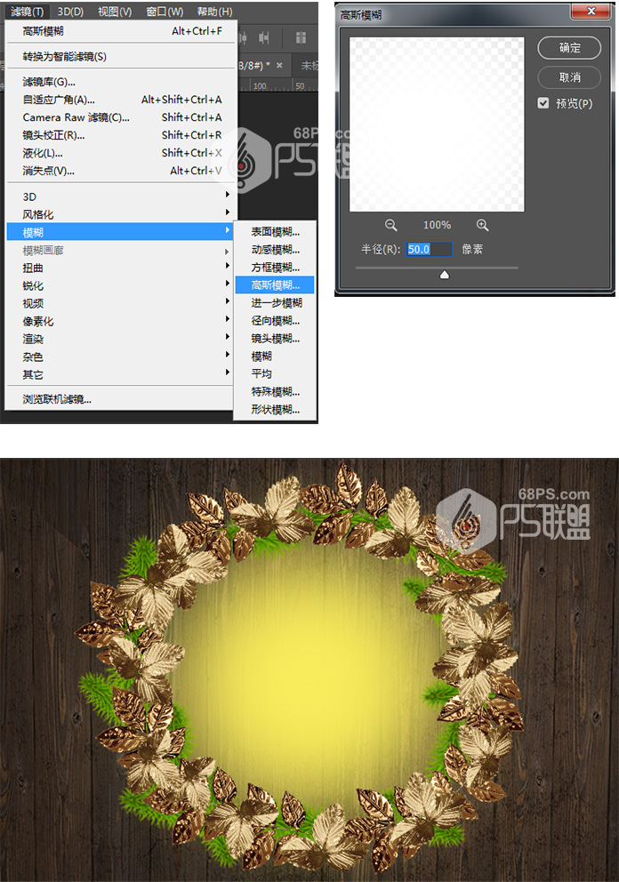 Photoshop制作圣诞节主题风格松枝花环,PS教程,素材中国网