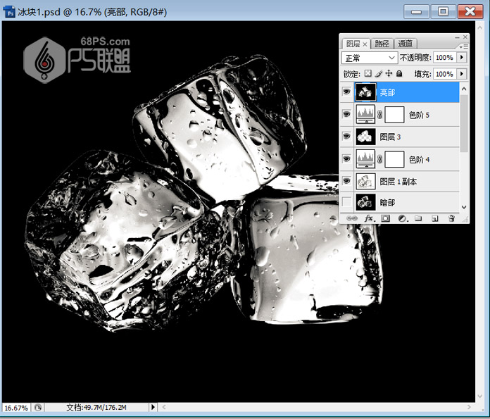 Photoshop抠出通明风格的立体冰块教程,PS教程,素材中国网