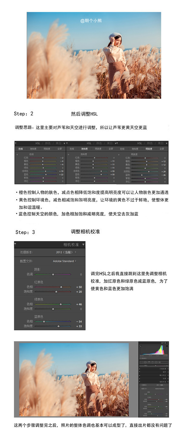 Photoshop调出秋季外景人像清新暖色效果,PS教程,素材中国网