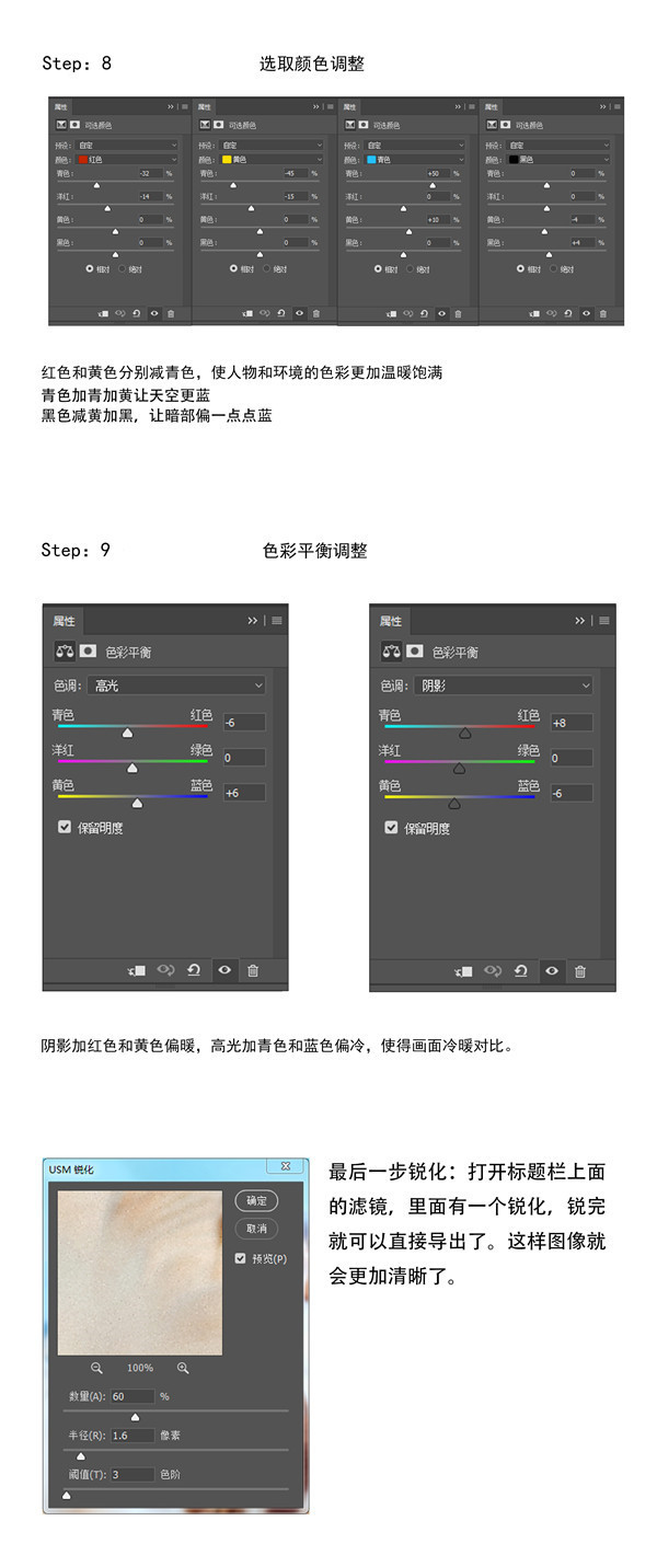 Photoshop调出秋季外景人像清新暖色效果,PS教程,素材中国网