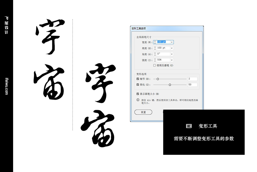 Illustrator绘制传统风格毛笔字教程,PS教程,素材中国网