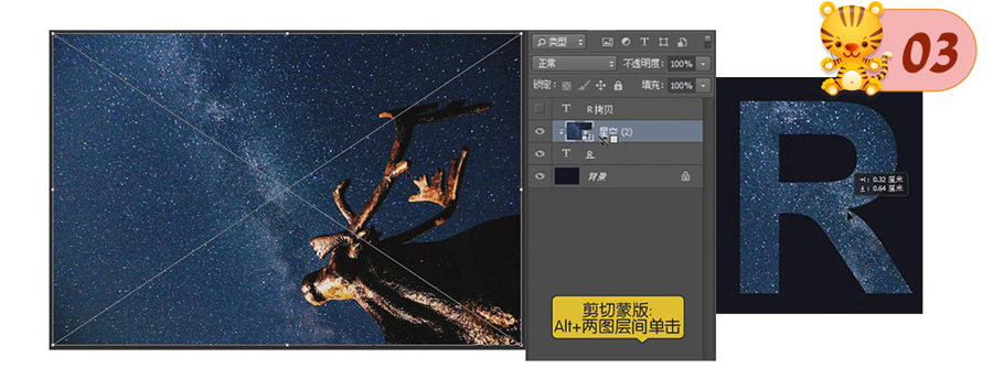 Photoshop制作被星空粒子打散特效的字体,PS教程,素材中国网