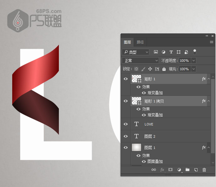 Photoshop制作弯曲的丝带组成的艺术字,PS教程,素材中国网