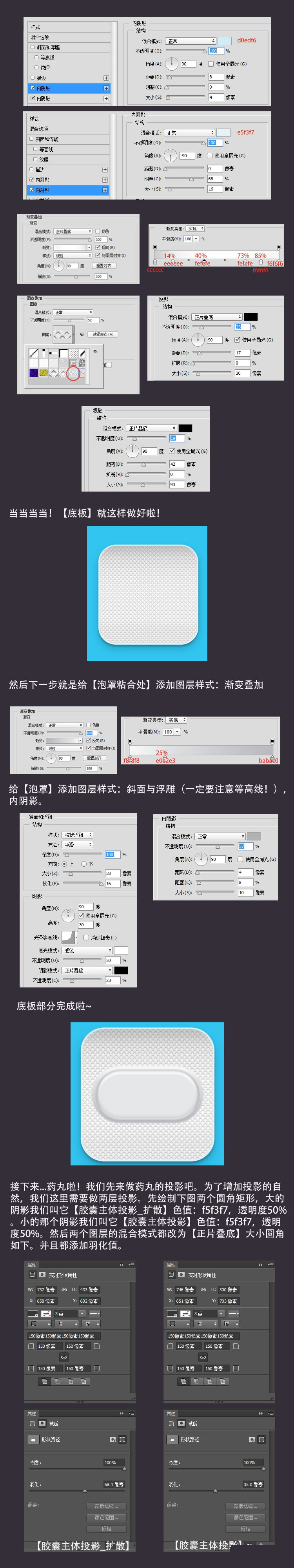 Photoshop绘制胶囊为主要元素的APP图标,PS教程,素材中国网