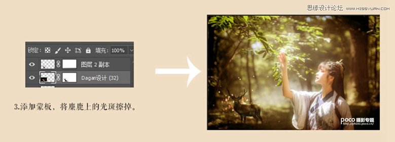 Photoshop详解森林人像拍摄和后期技巧,PS教程,素材中国网