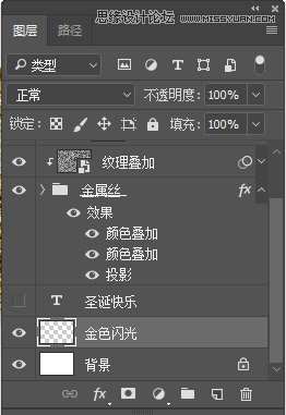 Photoshop制作丝带组成的圣诞节艺术字,PS教程,素材中国网