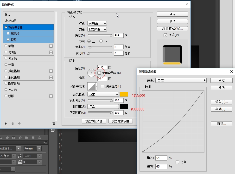 Photsohop制作黄金质感的2018艺术字,PS教程,素材中国网