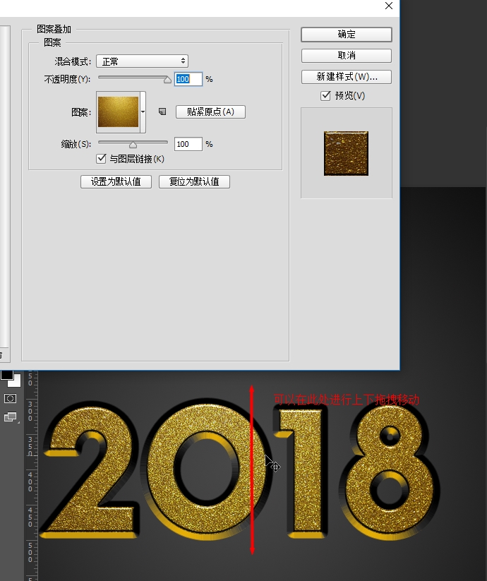 Photsohop制作黄金质感的2018艺术字,PS教程,素材中国网