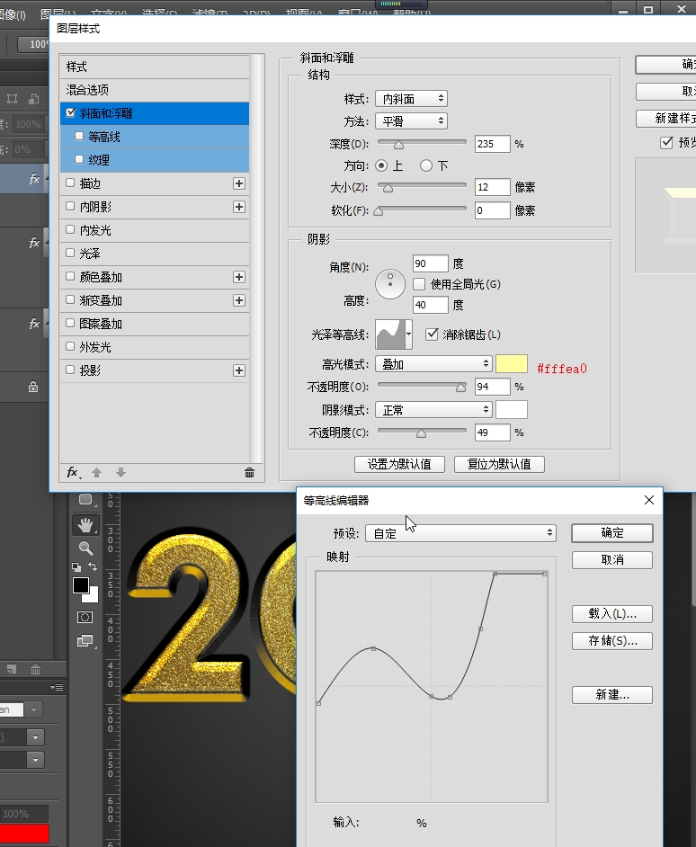 Photsohop制作黄金质感的2018艺术字,PS教程,素材中国网