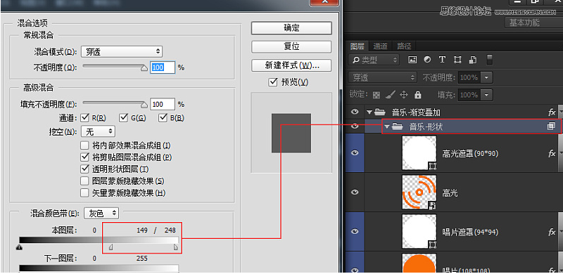 Photoshop图层样式中混合颜色带使用技巧,PS教程,素材中国网