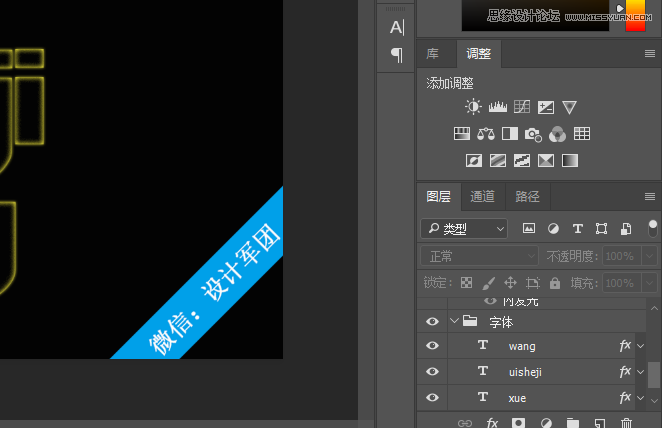 Photoshop制作霓虹发光特效的艺术字,PS教程,素材中国网