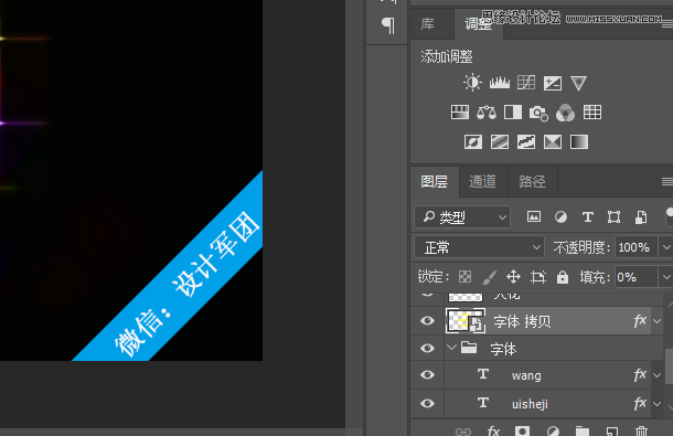 Photoshop制作霓虹发光特效的艺术字,PS教程,素材中国网