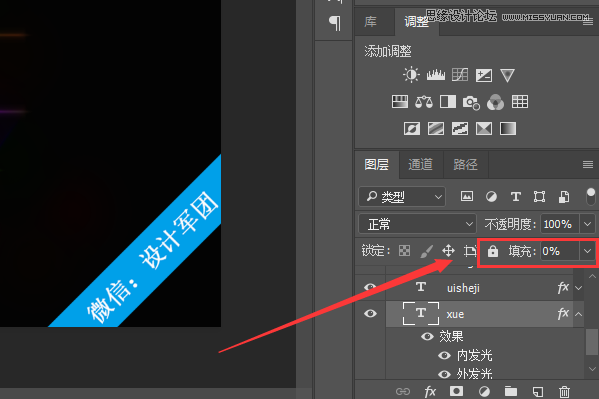 Photoshop制作霓虹发光特效的艺术字,PS教程,素材中国网