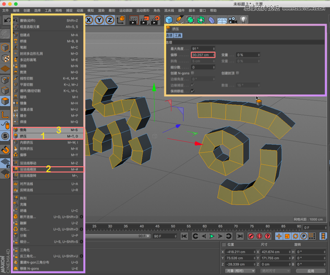 C4D制作漂亮立体气球特效艺术字教程,PS教程,素材中国网