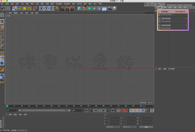 C4D制作漂亮立体气球特效艺术字教程,PS教程,素材中国网