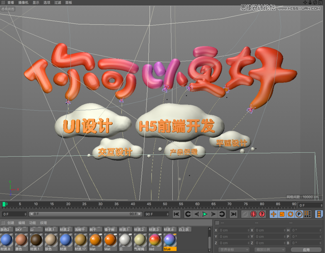 C4D制作漂亮立体气球特效艺术字教程,PS教程,素材中国网