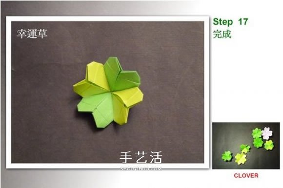 双色幸运草的折法图解 两张纸折四叶草的方法图片