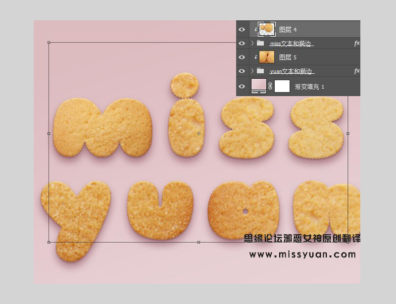 Photoshop绘制撒着糖豆的美味饼干字,PS教程,素材中国网