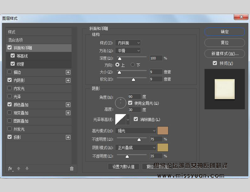 Photoshop绘制撒着糖豆的美味饼干字,PS教程,素材中国网