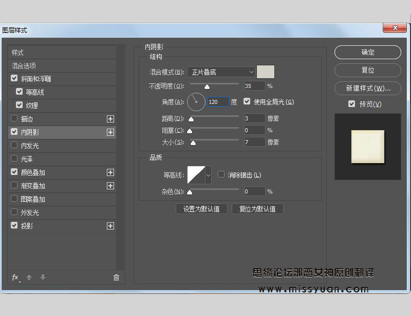 Photoshop绘制撒着糖豆的美味饼干字,PS教程,素材中国网