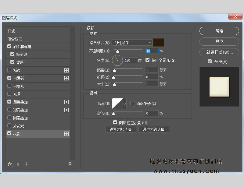 Photoshop绘制撒着糖豆的美味饼干字,PS教程,素材中国网