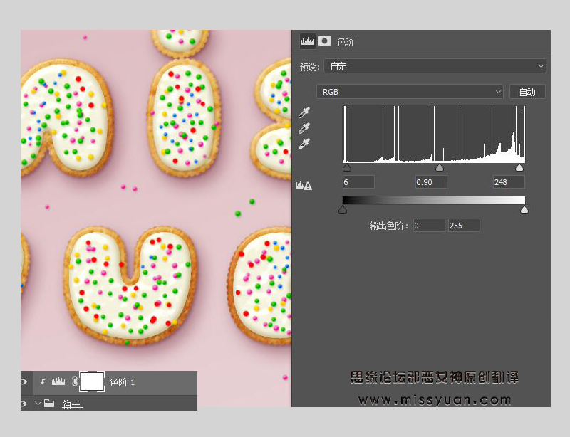 Photoshop绘制撒着糖豆的美味饼干字,PS教程,素材中国网