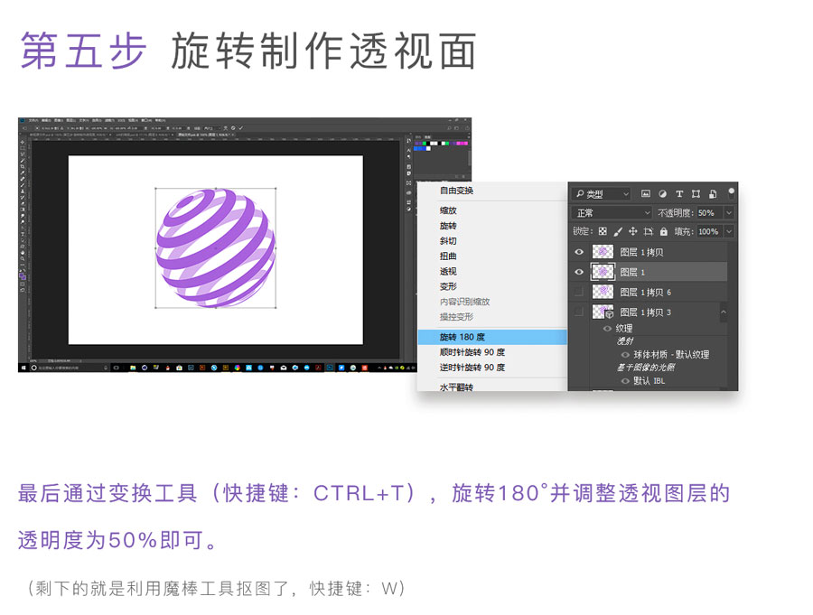 Photoshop设计3D剪影组成的立体圆形,PS教程,素材中国网