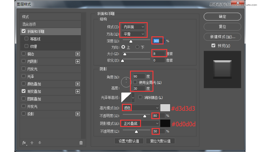 Photoshop绘制索尼PSP图标教程,PS教程,素材中国网