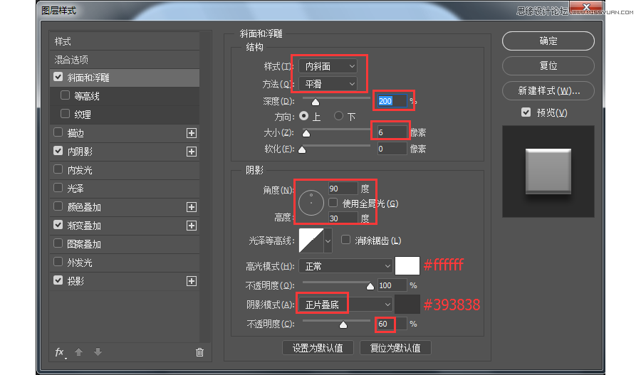 Photoshop绘制索尼PSP图标教程,PS教程,素材中国网