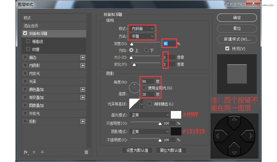 Photoshop绘制索尼PSP图标教程,PS教程,素材中国网