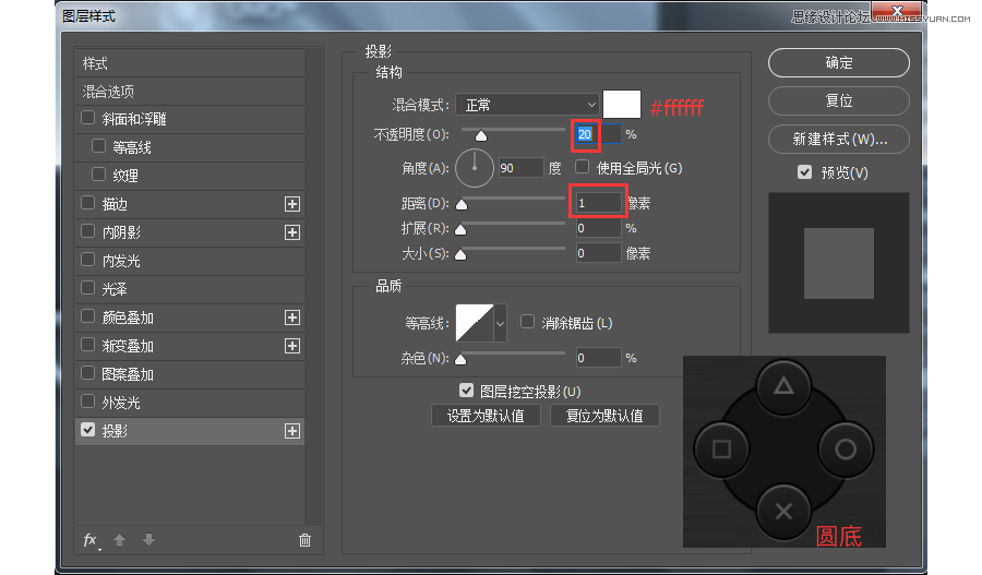 Photoshop绘制索尼PSP图标教程,PS教程,素材中国网