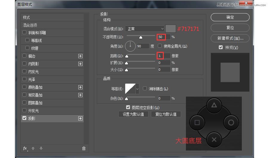 Photoshop绘制索尼PSP图标教程,PS教程,素材中国网