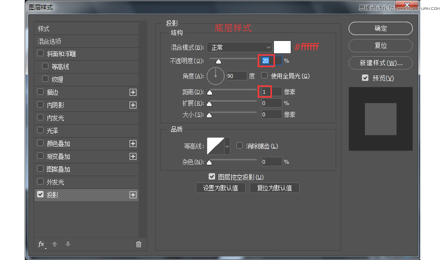 Photoshop绘制索尼PSP图标教程,PS教程,素材中国网