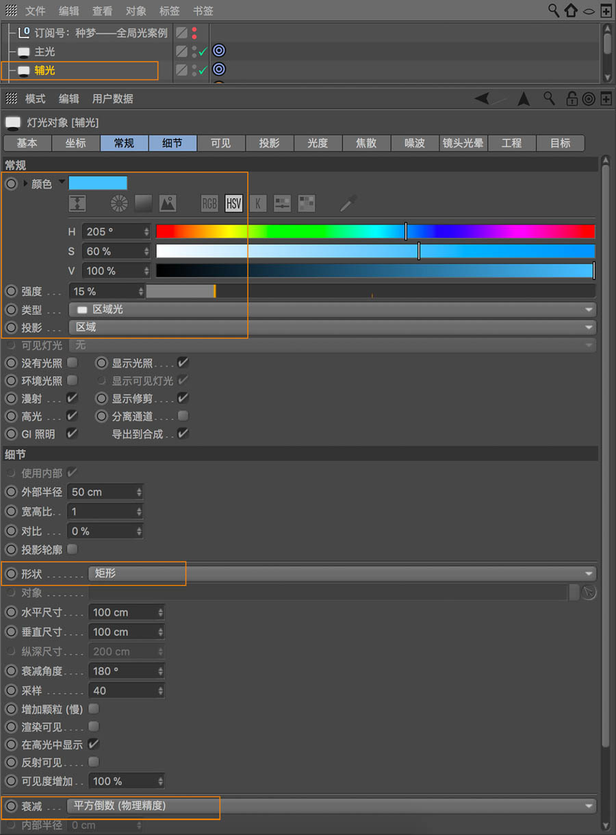 C4D干货教程：灯光渲染技巧教程,PS教程,素材中国网