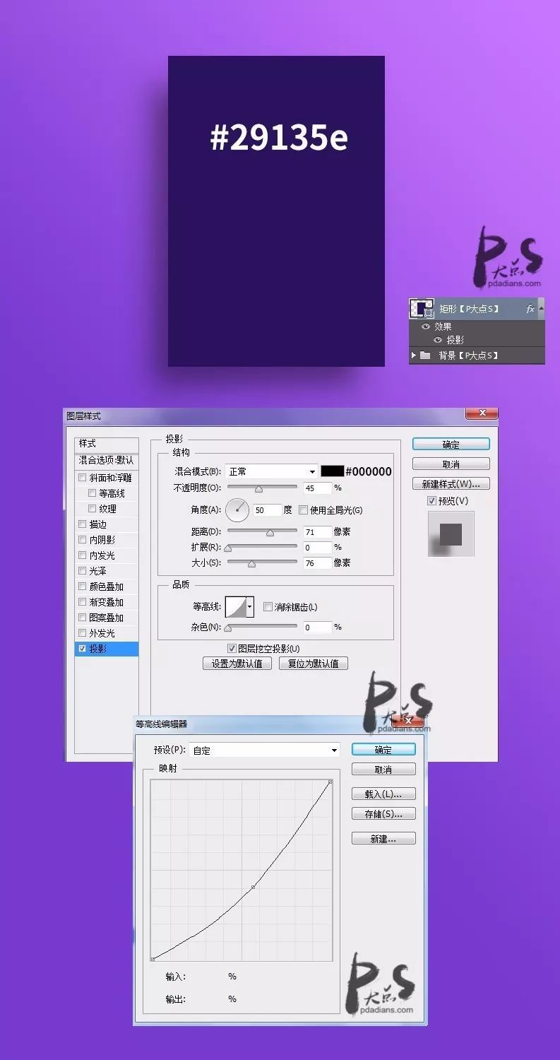 Photoshop设计渐变为主题色彩的海报,PS教程,素材中国网