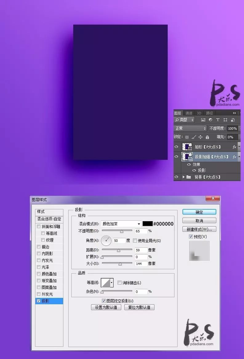 Photoshop设计渐变为主题色彩的海报,PS教程,素材中国网