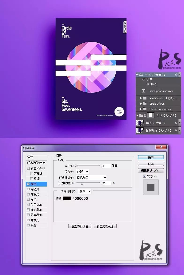 Photoshop设计渐变为主题色彩的海报,PS教程,素材中国网