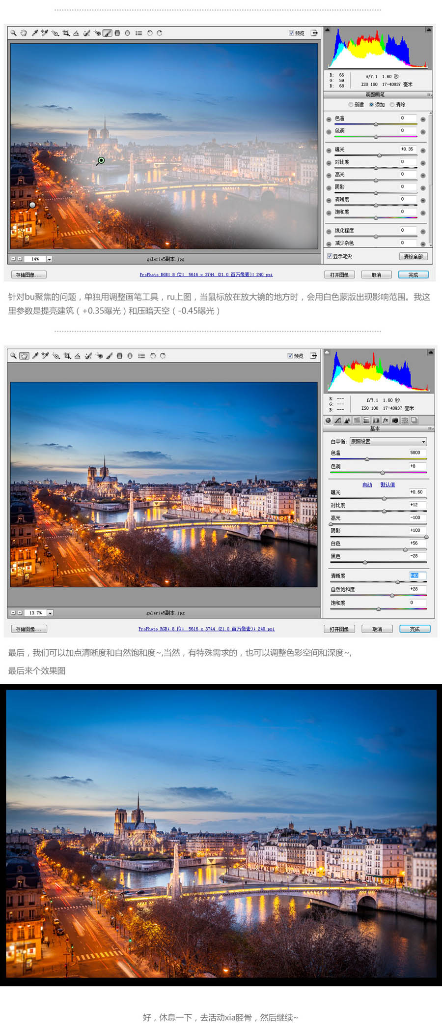 Photoshop详细解析人像和建筑修图技巧,PS教程,素材中国网