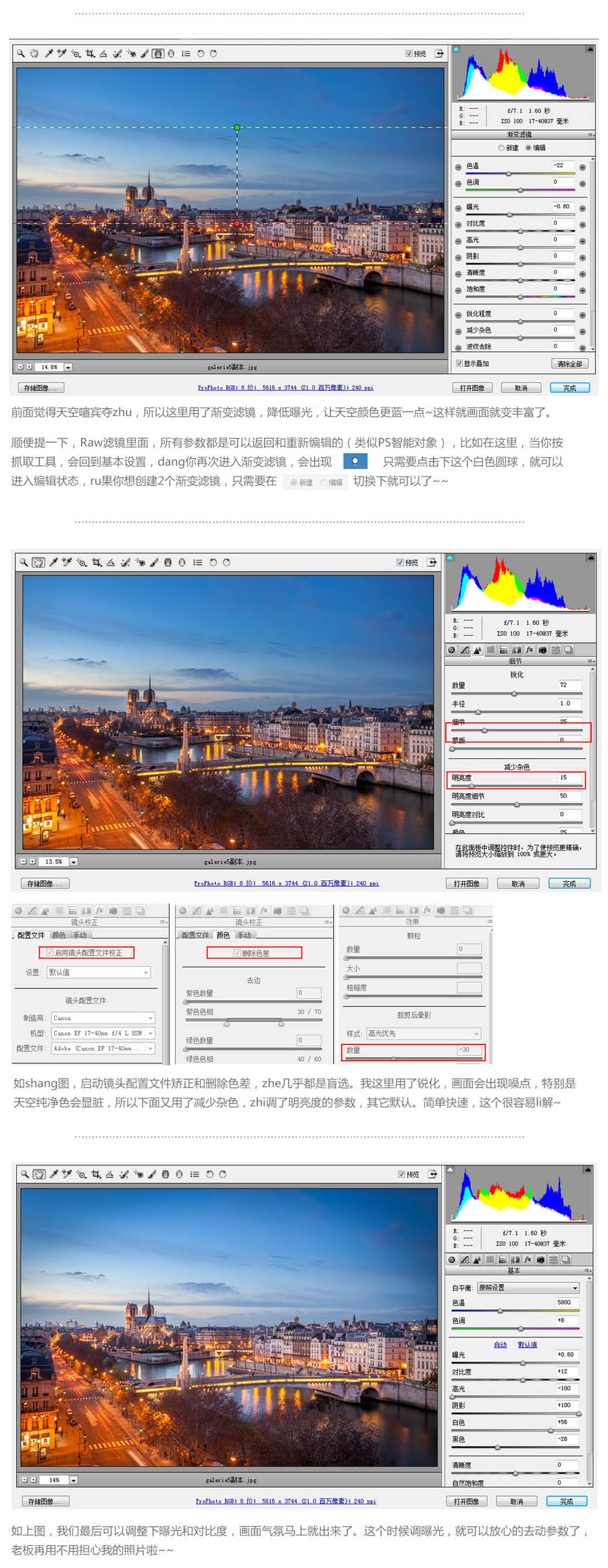 Photoshop详细解析人像和建筑修图技巧,PS教程,素材中国网