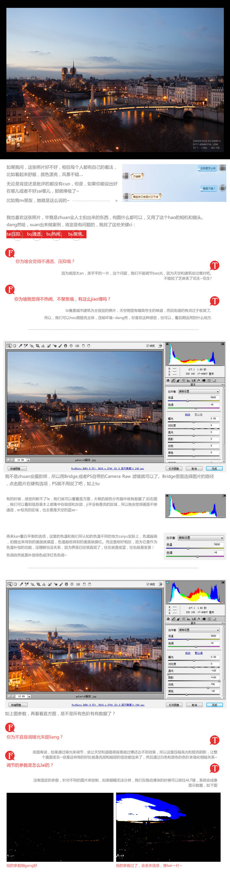 Photoshop详细解析人像和建筑修图技巧,PS教程,素材中国网