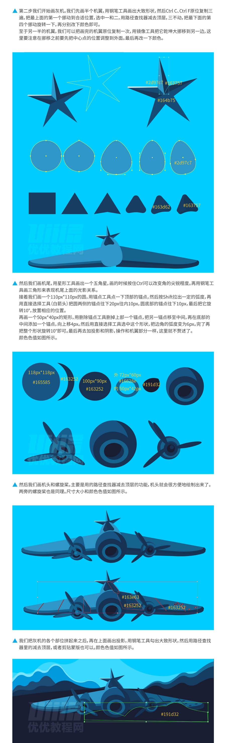 Illustrator绘制时尚的海底探险插画,PS教程,素材中国网