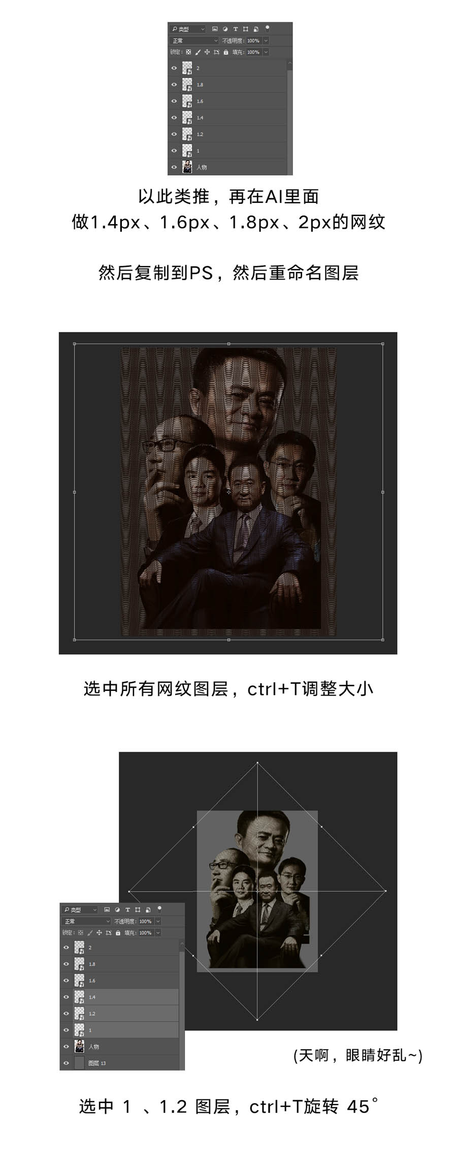 Photoshop合成复古风格的大额集体海报,PS教程,素材中国网