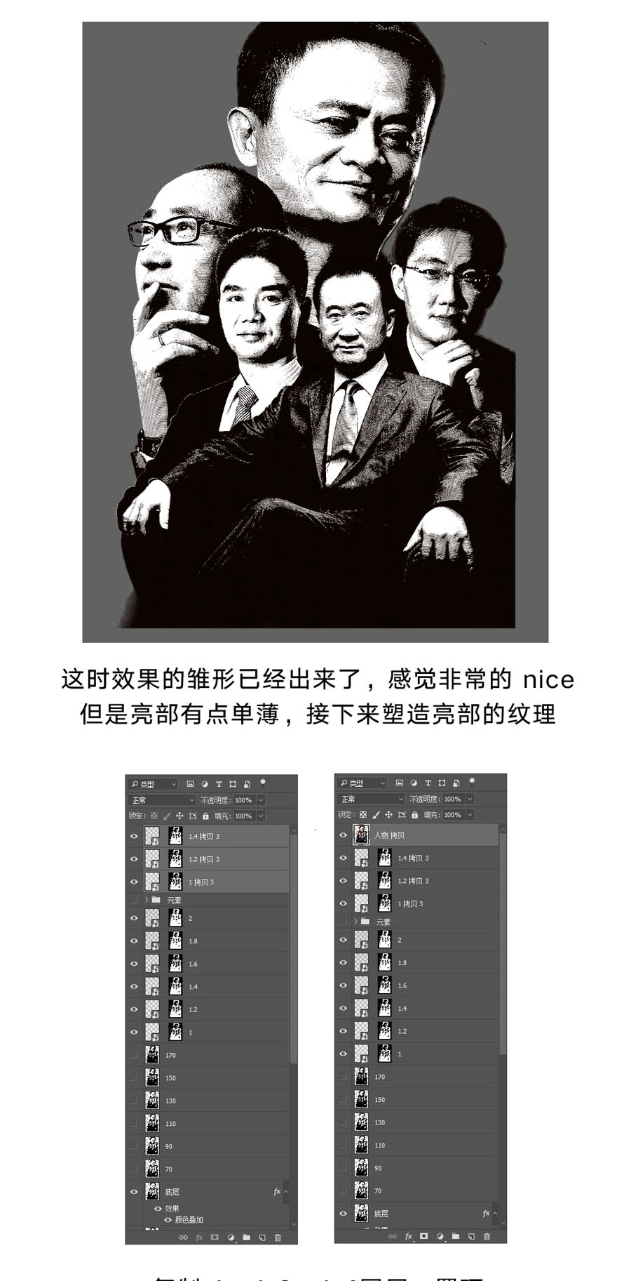 Photoshop合成复古风格的大额集体海报,PS教程,素材中国网