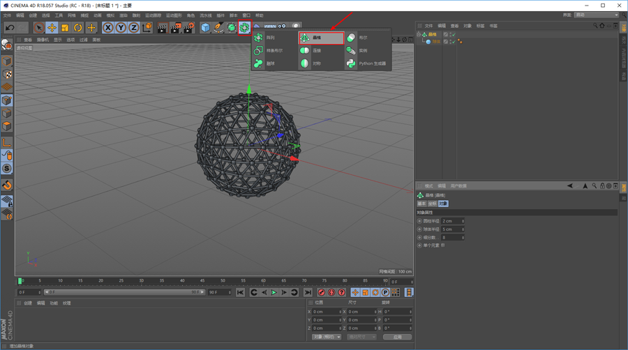 C4D结合PS制作科技球体效果,PS教程,素材中国网