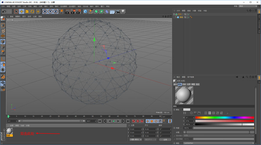 C4D结合PS制作科技球体效果,PS教程,素材中国网