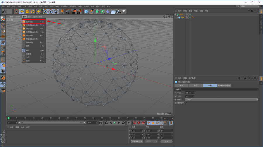 C4D结合PS制作科技球体效果,PS教程,素材中国网