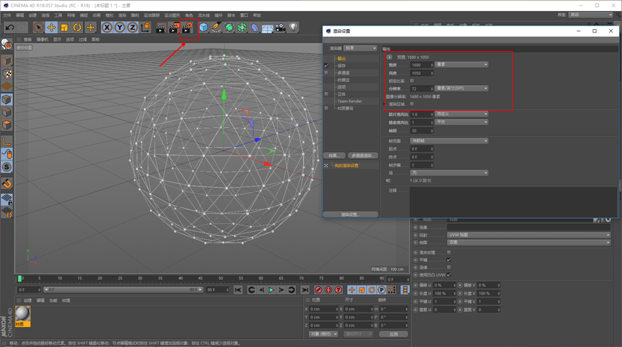 C4D结合PS制作科技球体效果,PS教程,素材中国网