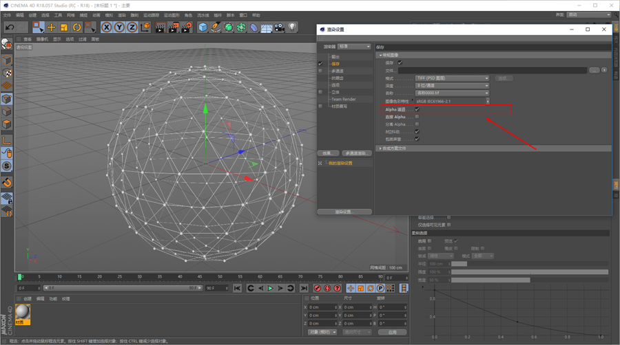 C4D结合PS制作科技球体效果,PS教程,素材中国网