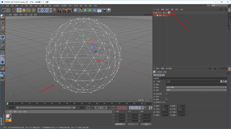 C4D结合PS制作科技球体效果,PS教程,素材中国网